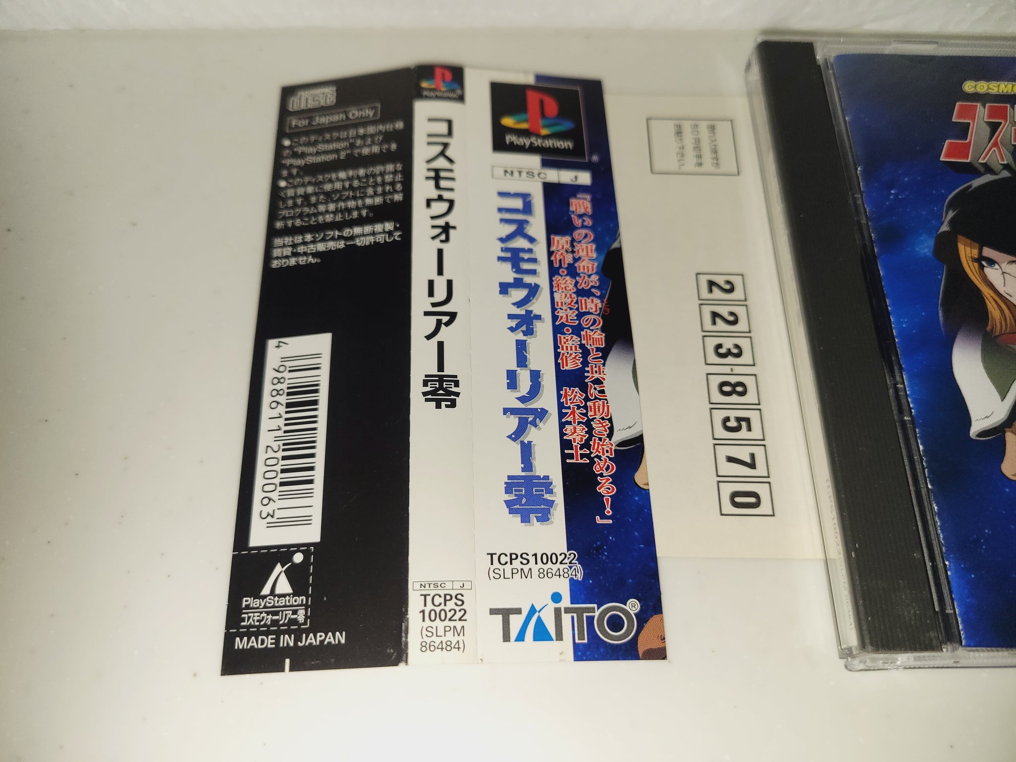 Jeux ps1 : Achat occasion | Jeux vidéos PlayStation Très bon état