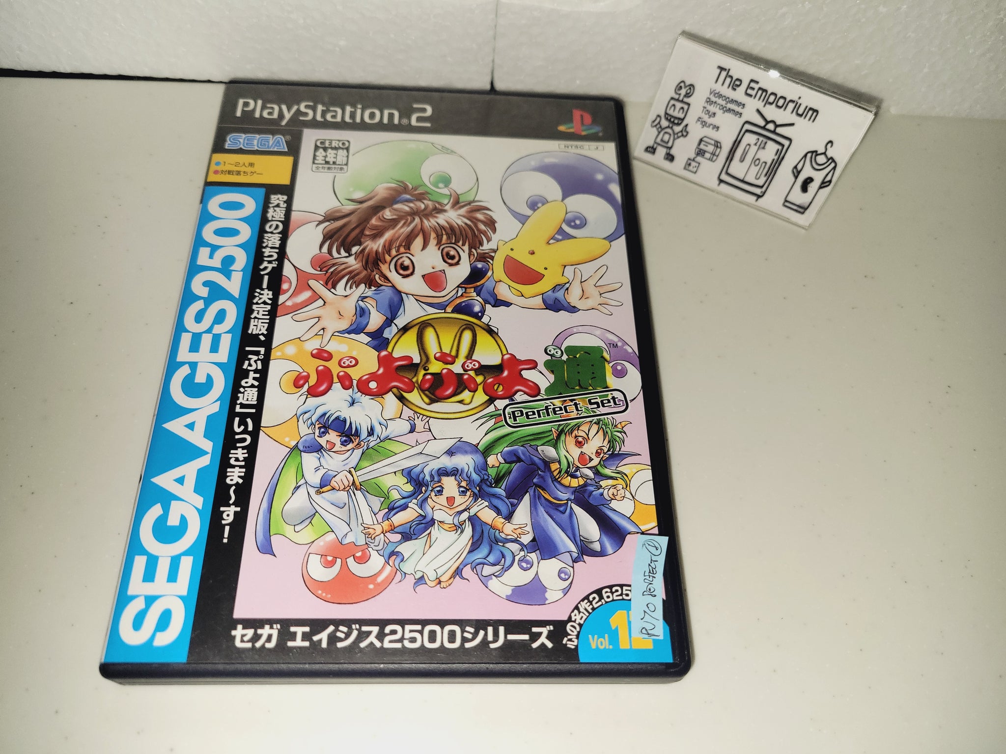 SEGA AGES 2500 シリーズ Vol.12 ぷよぷよ通 パーフェクト・セット Amazon | SEGA AGES 2500 シリーズ Vol.12 ぷよぷよ通