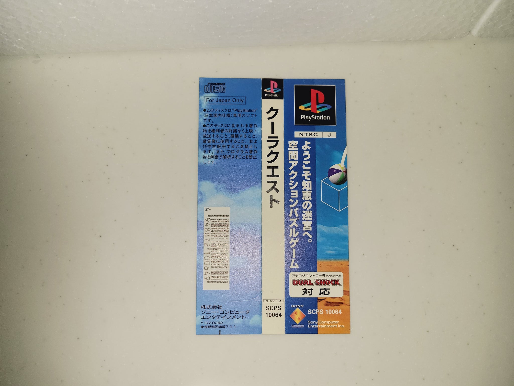 KulaQuest / kula World - Sony PS1 Playstation – The Emporium