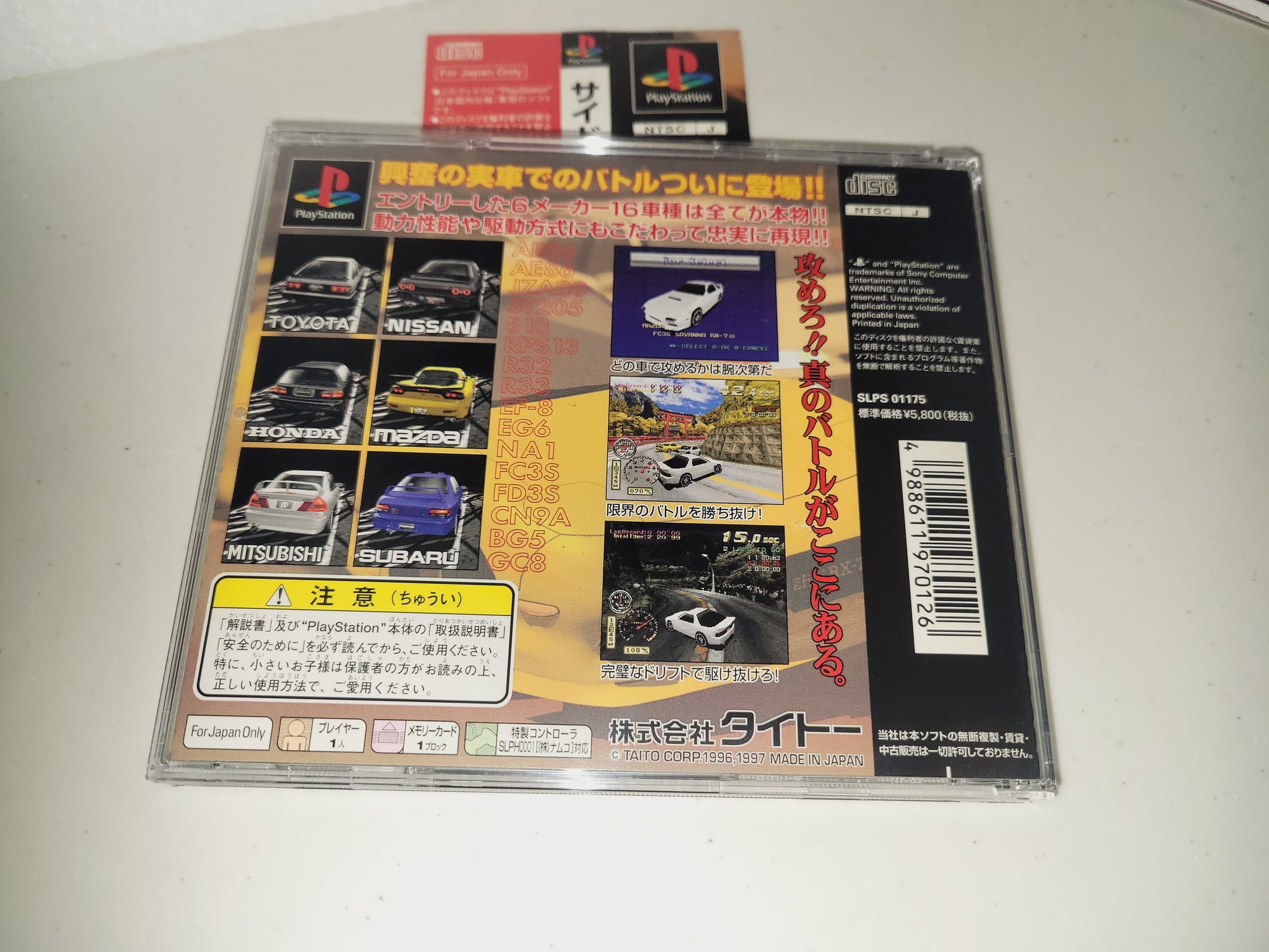 Side By Side Special - Sony PS1 Playstation – The Emporium