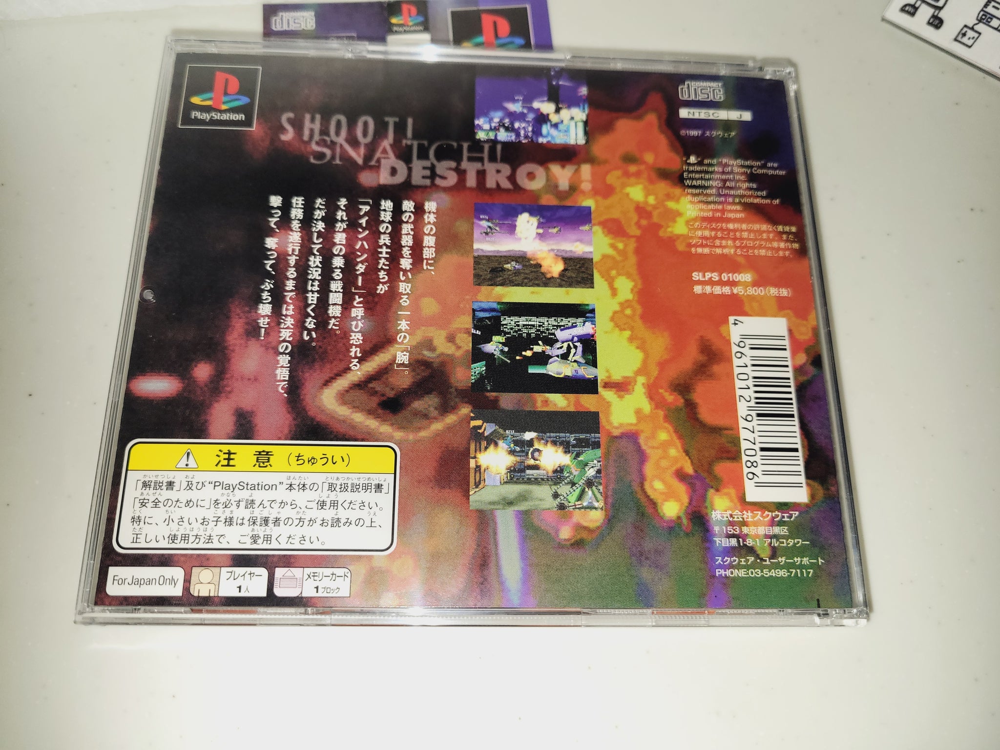 Einhänder Sur PlayStation 1 - NTSC-J (Japon) - Bon état - Shmup Culte
