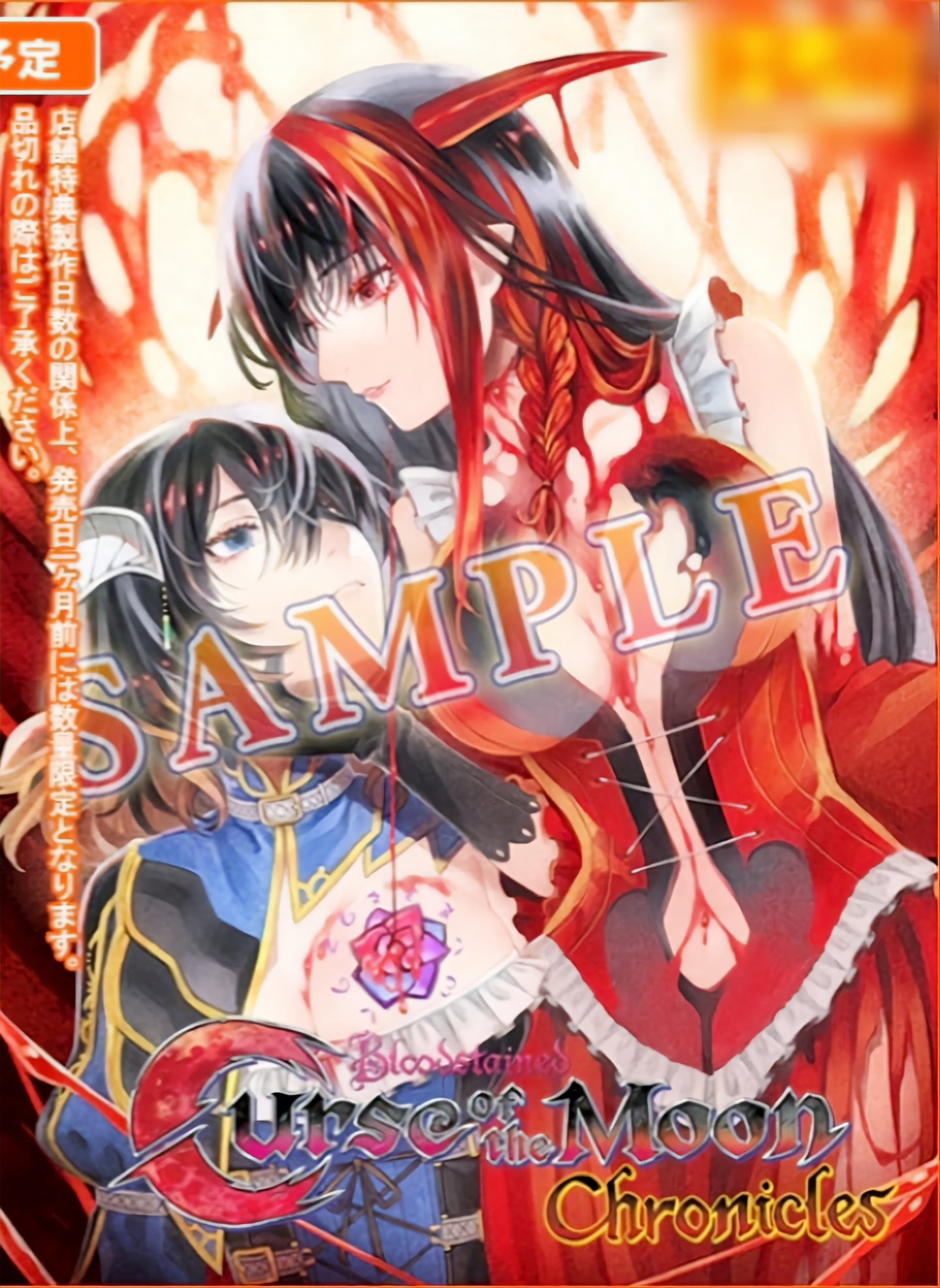 Bloodstained: Curse of the Moon Chronicles Deluxe Limited Edition ~C~ - Sony PS4 Playstation 4