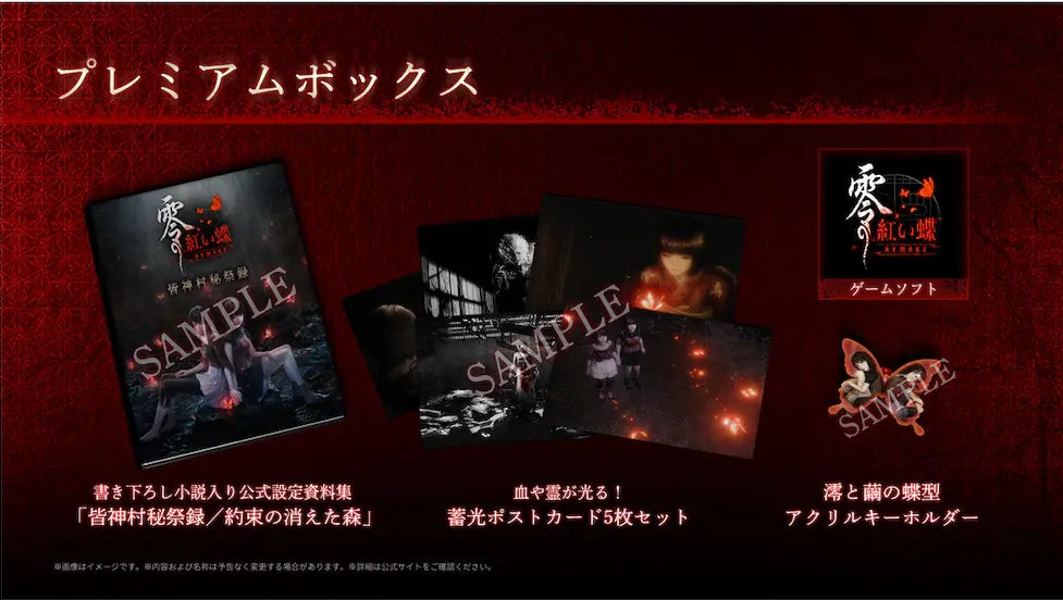 preorder release date: 12-3-2026 - Zero: Crimson Butterfly REMAKE limited edition - Sony PS5 Playstation 5