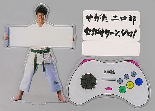 Hiroshi Fujioka (Segata Sanshiro) Acrylic Stand - toy action figure gadgets
