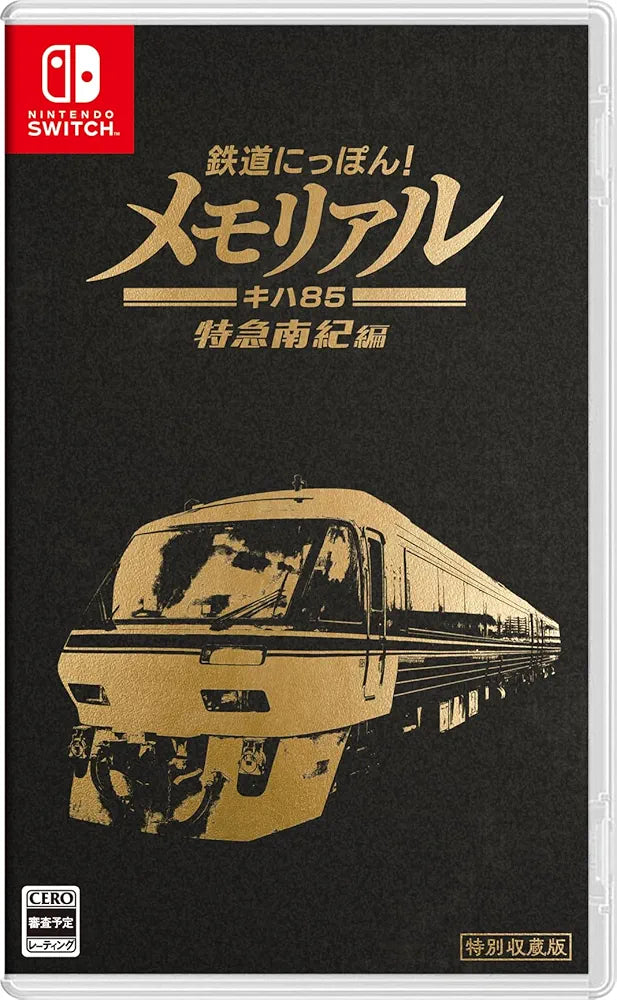 Railway Nippon! Memorial JR Central Kiha 85 Limited Express Nanki Edition - Nintendo Switch NSW
