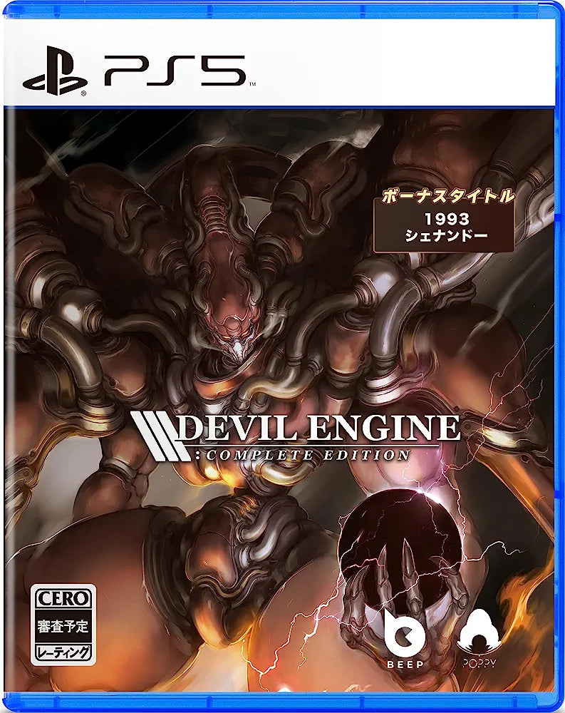 Devil Engine: Complete Edition - Sony PS5 Playstation 5