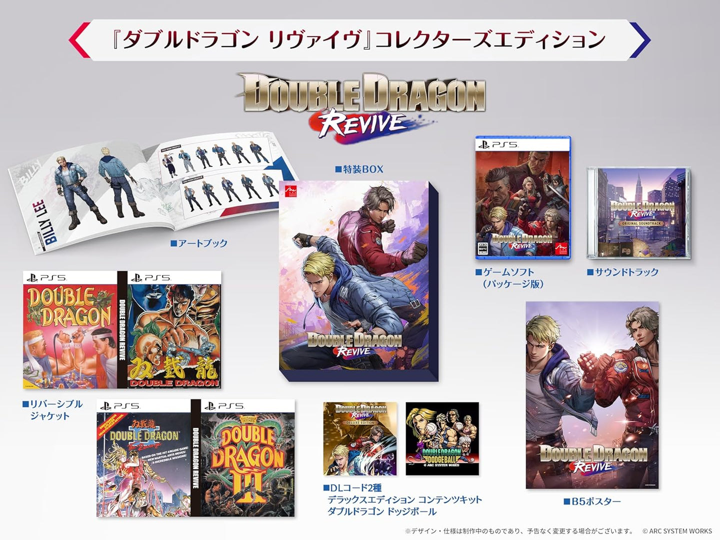 preorder release date: 23-10-2025 - Double Dragon Revive Collector's Edition  - Sony PS5 Playstation 5