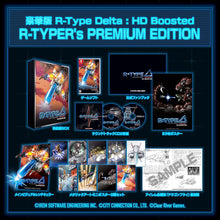 Load image into Gallery viewer, R-Type Delta: HD Boosted　R-TYPER&#39;s PREMIUM EDITION - Nintendo Switch NSW
