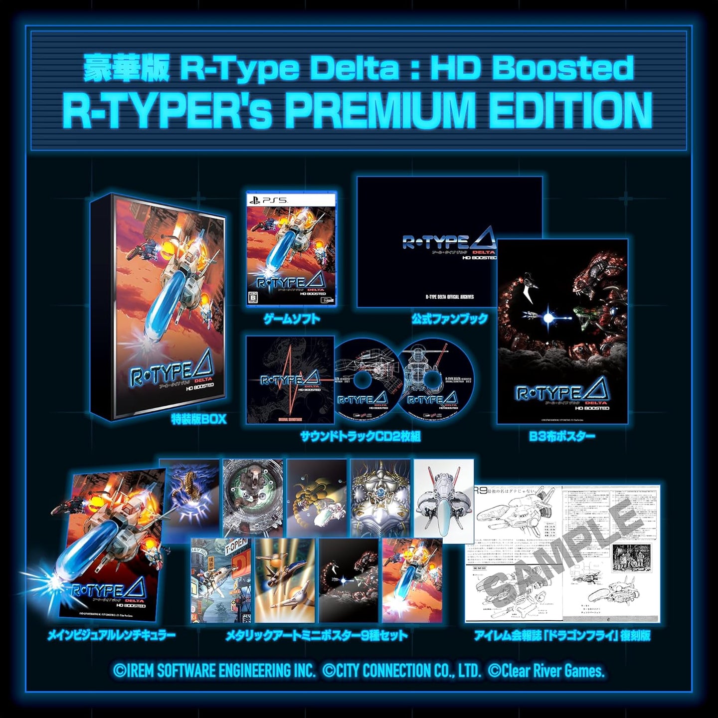 preorder release date: 20/11/2025 - R-Type Delta: HD Boosted　R-TYPER's PREMIUM EDITION - Sony PS5 Playstation 5