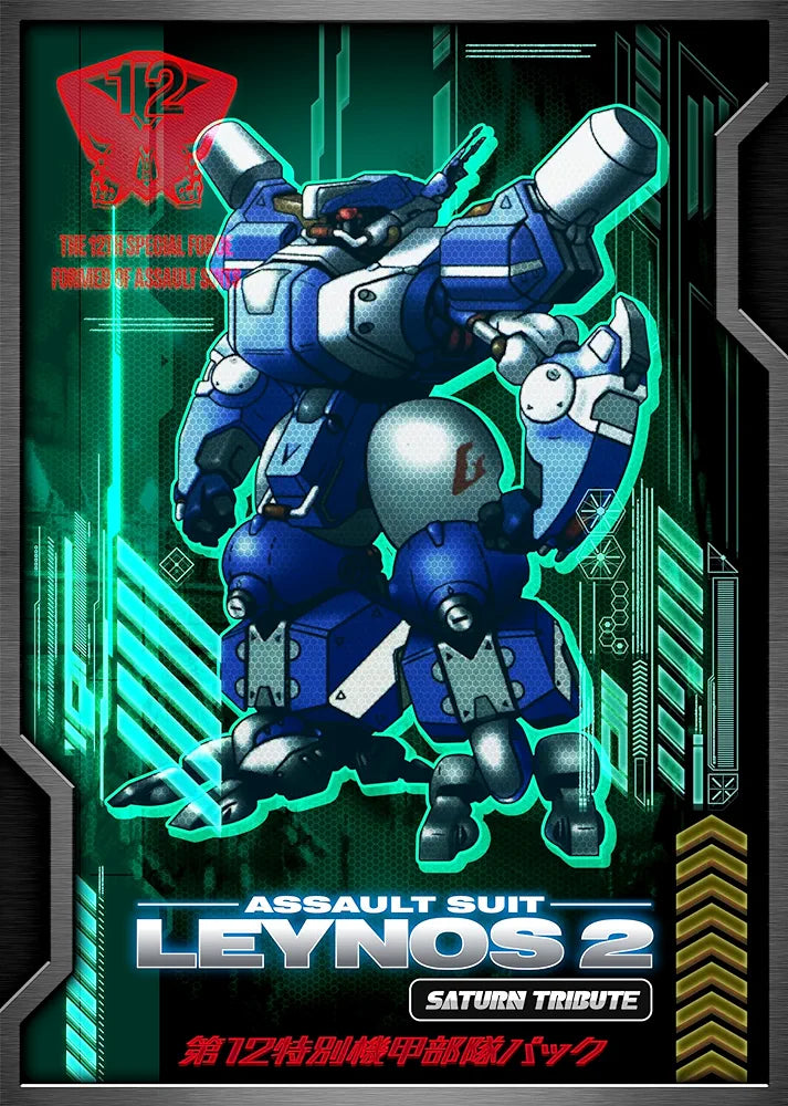 Heavy Armored Soldier Leynos 2 Saturn Tribute Limited Edition - Sony PS5 Playstation 5