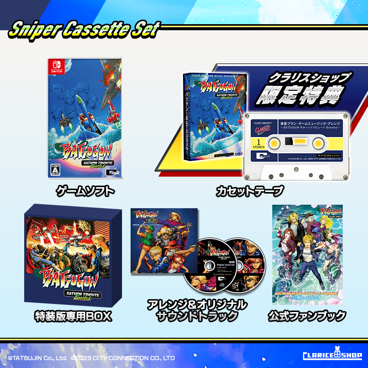 preorder release date: 25/05/2023 - Batsugun Saturn Tribute Boosted CLARICE Special edition - Nintendo Switch NSW