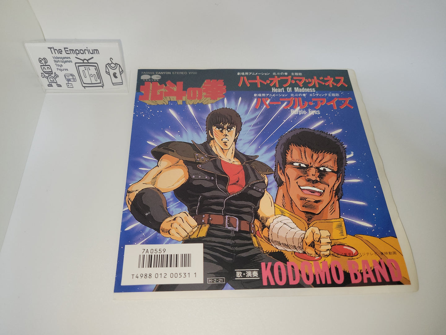 Hokuto no Ken / Heart Of Madness Vinyl Record - japanese original soundtrack japan vinyl disc LP