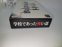 Load image into Gallery viewer, Gakkou de Atta Kowai Hanashi - Nintendo Sfc Super Famicom
