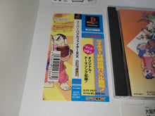 Load image into Gallery viewer, ska - Super Puzzle Fighter II X - Sony PS1 Playstation
