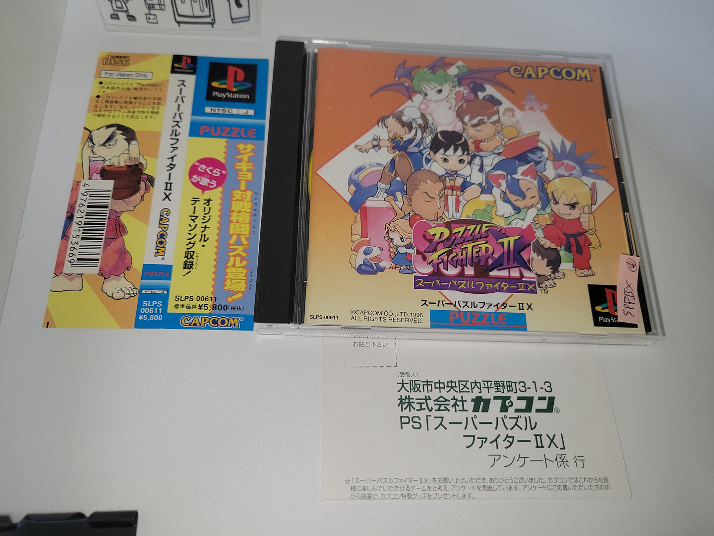 ska - Super Puzzle Fighter II X - Sony PS1 Playstation