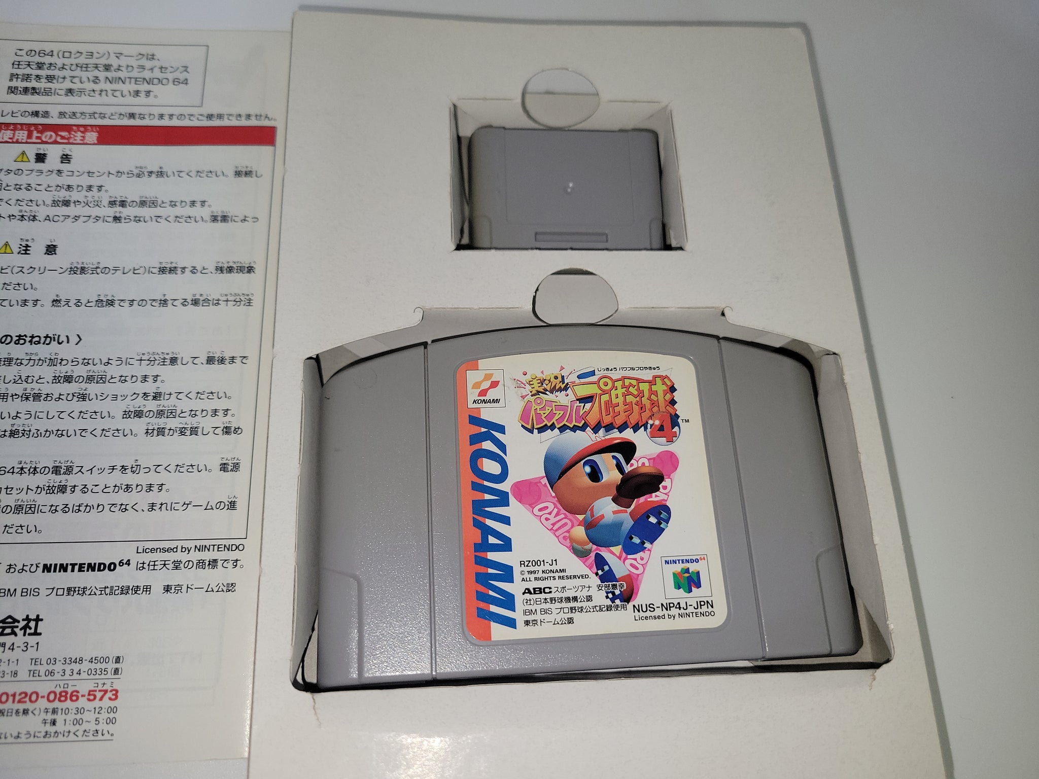 Jikkyou Powerful Pro Baseball 4 - Nintendo64 N64 Nintendo 64 – The