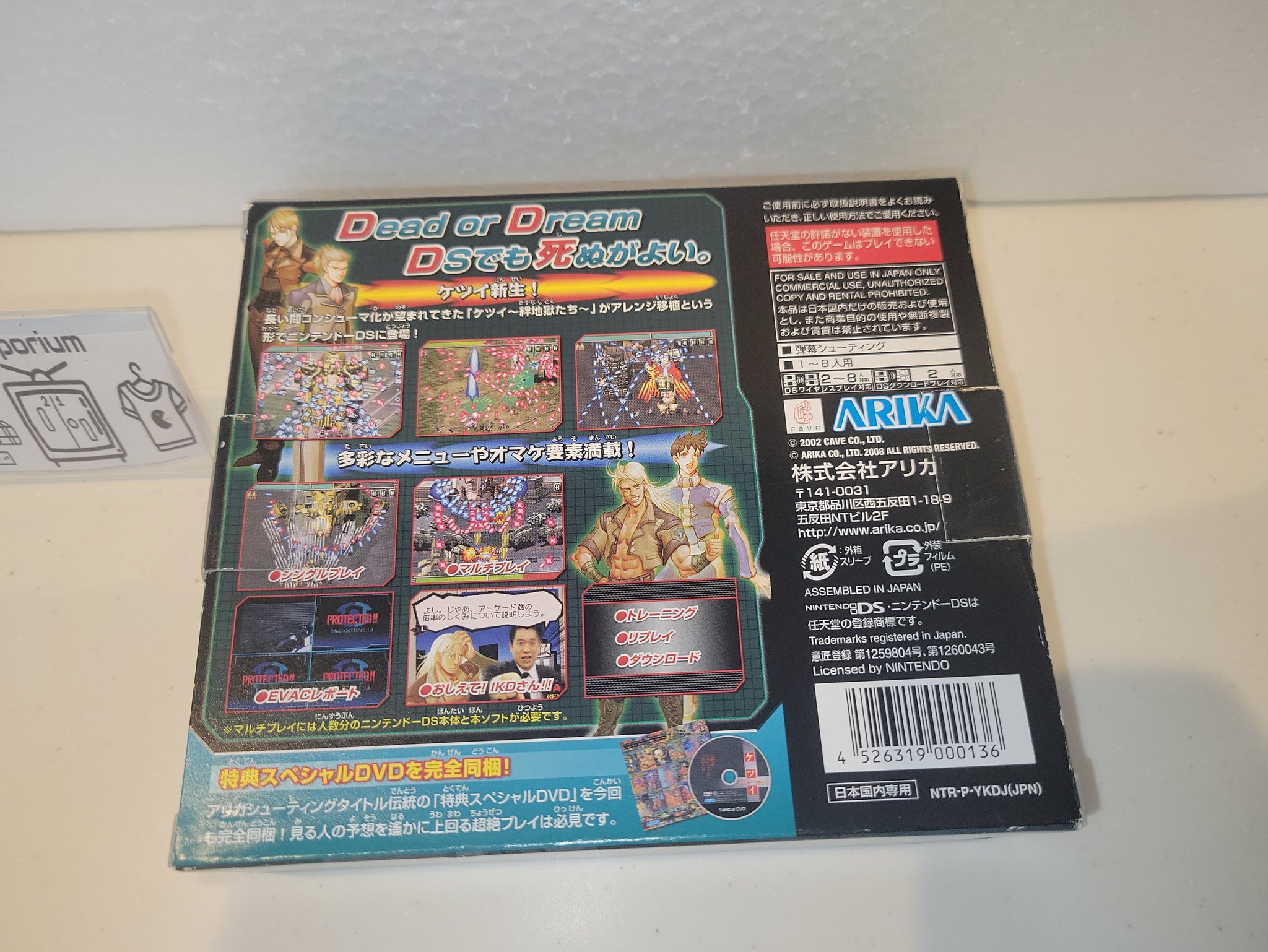 Ketsui Death Label - Nintendo Ds NDS – The Emporium RetroGames and