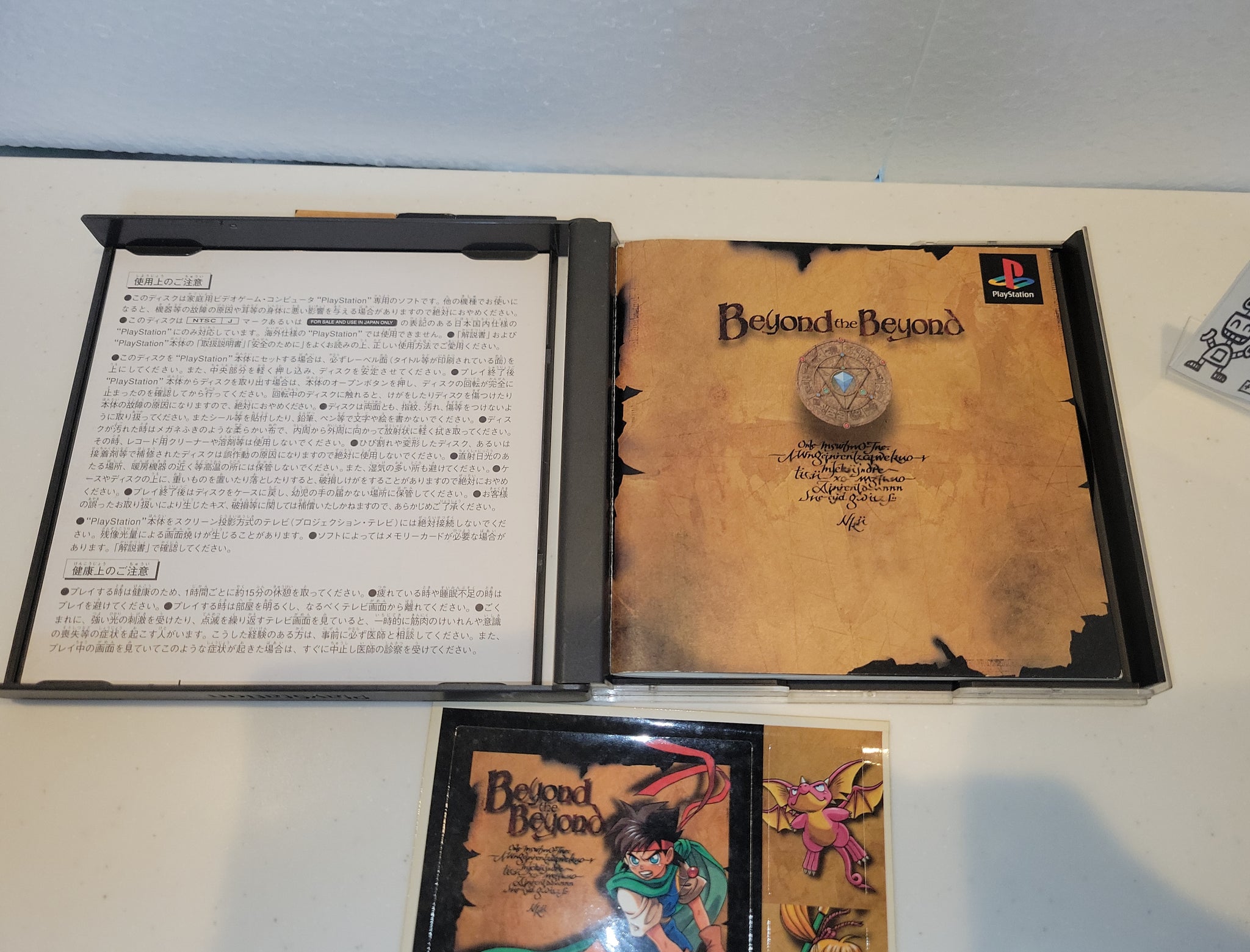 beyond playstation beyond playstation