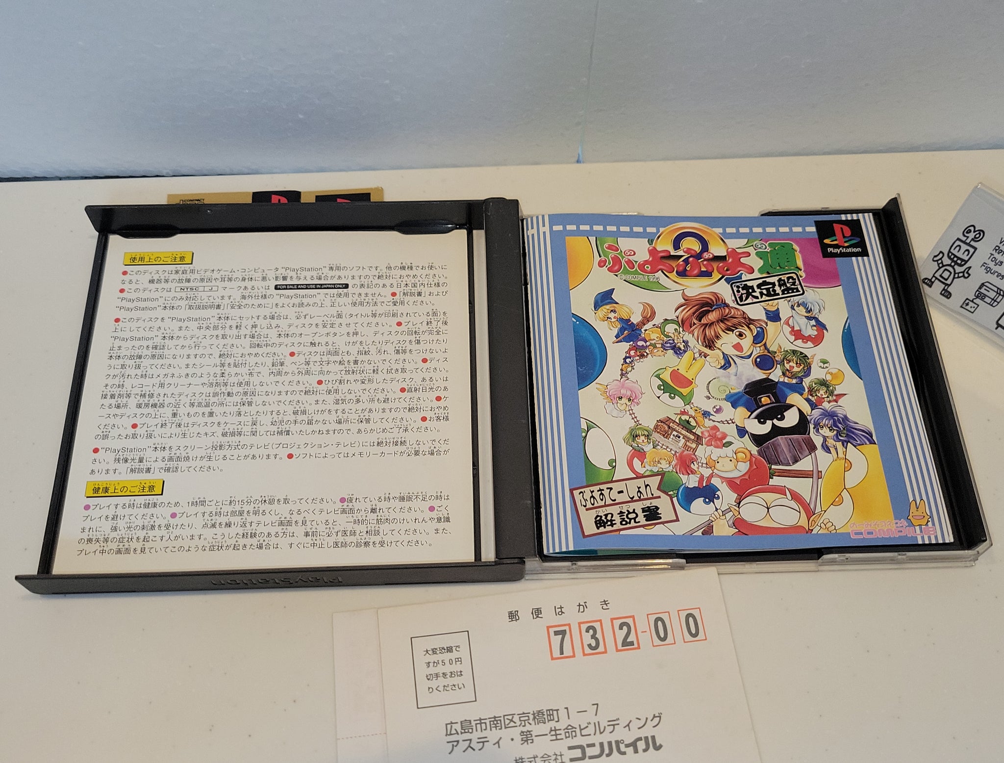 Carte Kayou Jeu PS1 Puyo Puyo Tsuu Ketteiban - Version NTSC-J Japon, Bon état Puyo Puyo Tsuu PS1