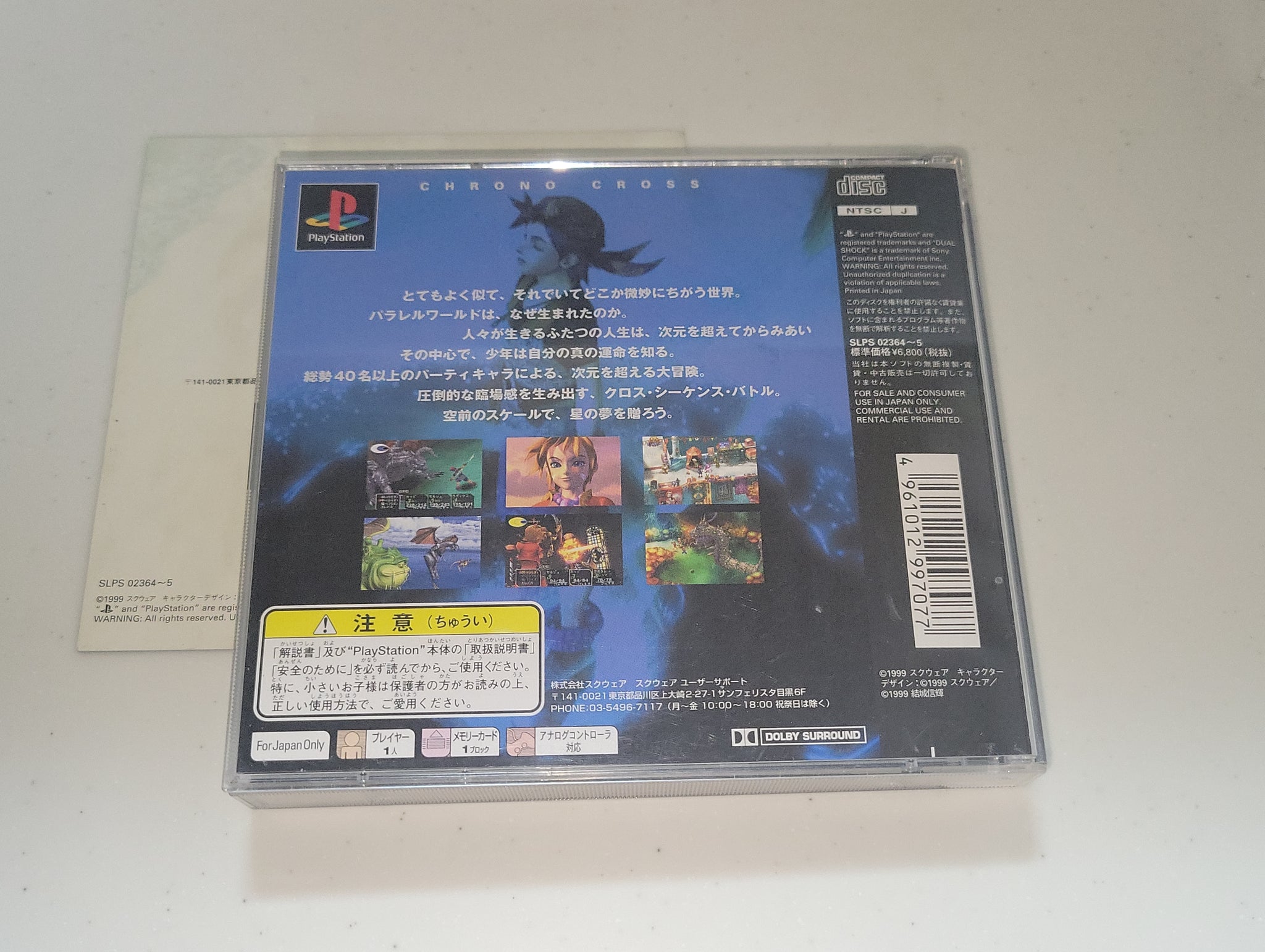 Chrono Cross【中古美品・PS北米版】 Chrono Cross - Sony PlayStation 1 for sale online | eBay