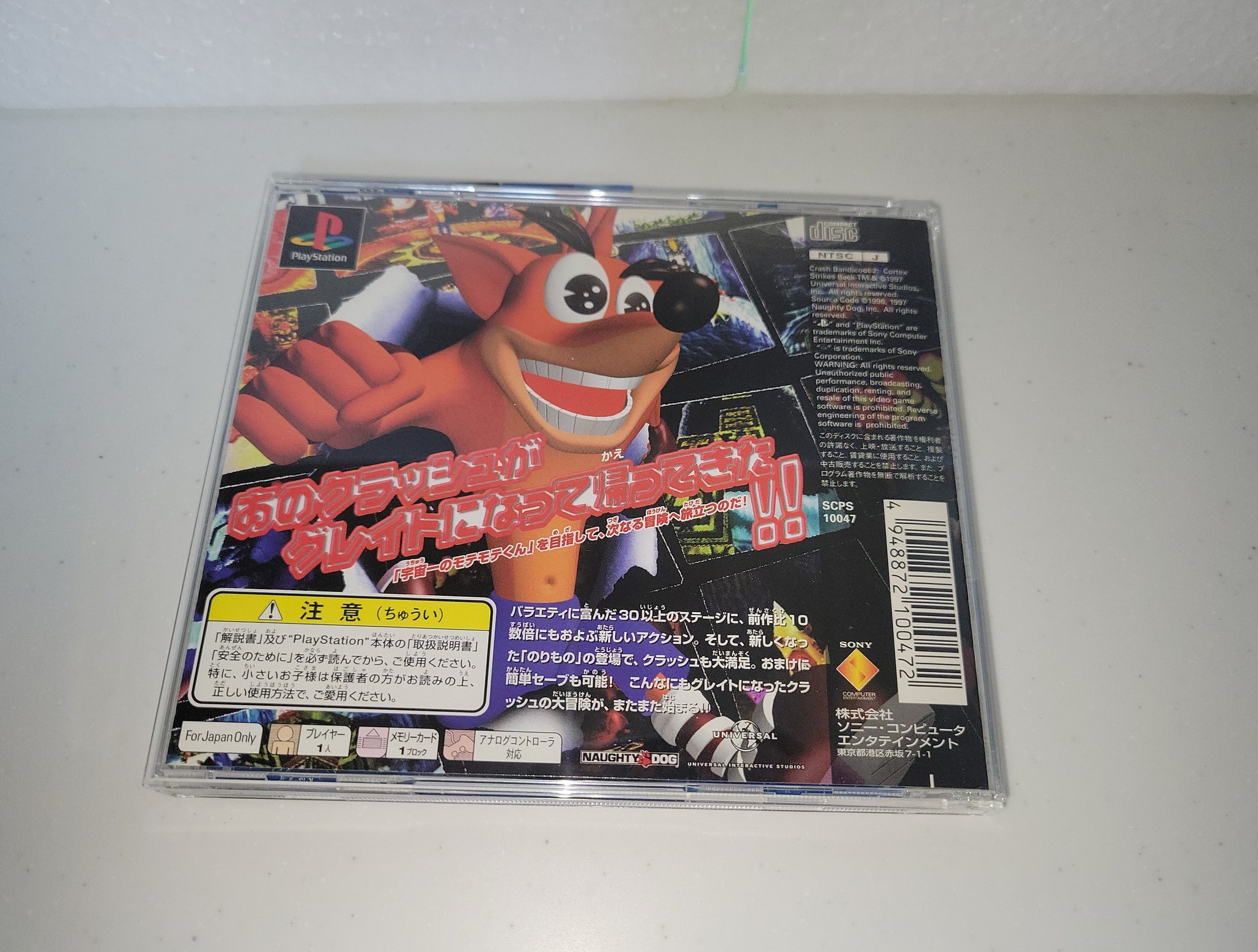 Crash Bandicoot 2 Cortex Strikes Back Sony PS1 Playstation The Emporium RetroGames and Toys