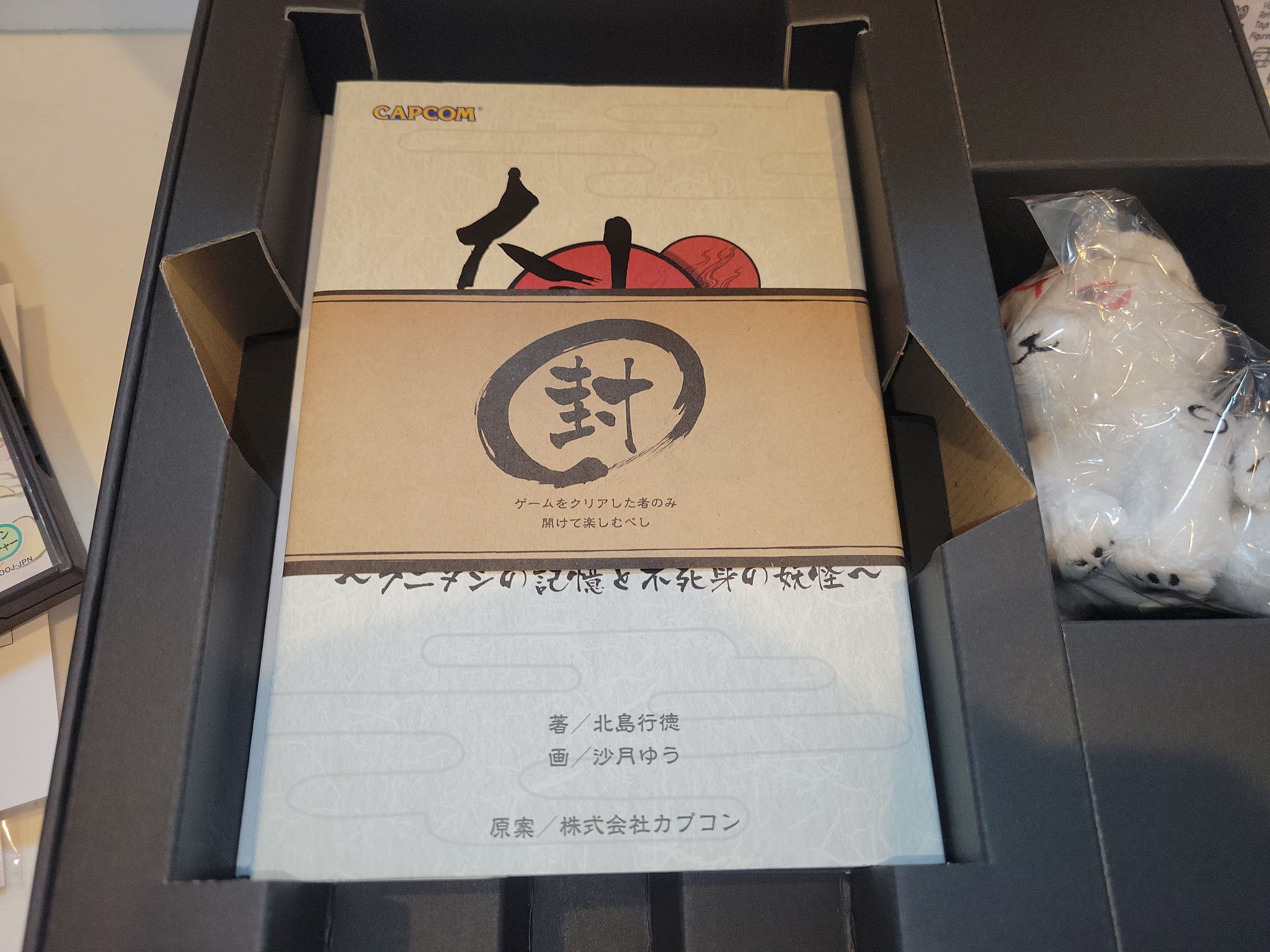 Okamiden: Chisaki Taiyou [e-capcom Collector's Edition] for