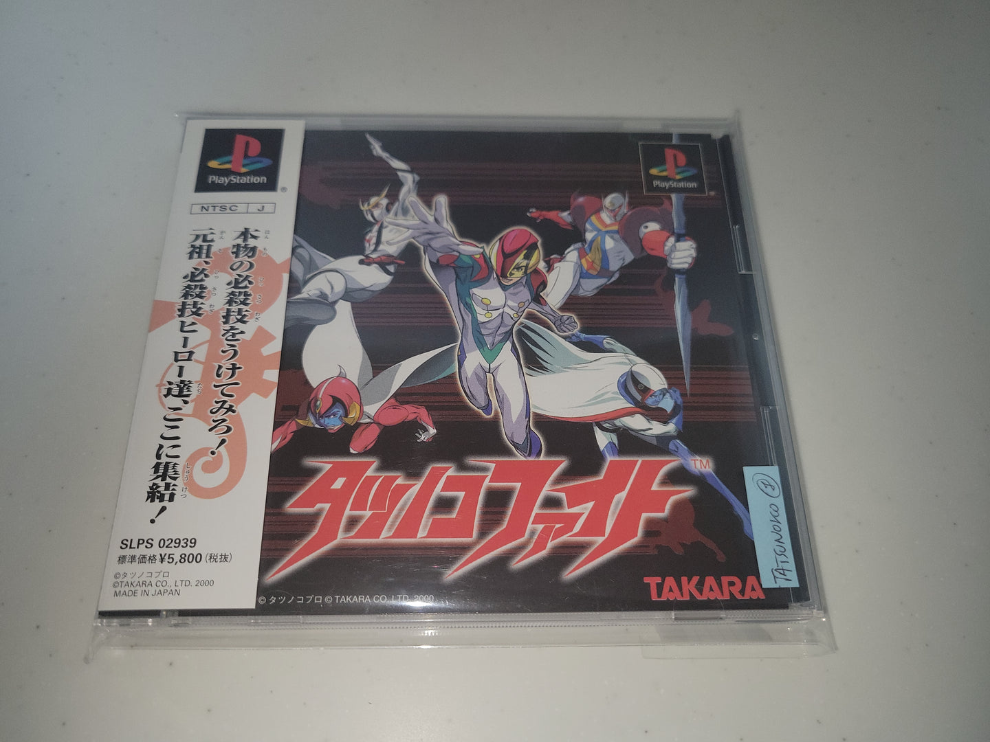 davide - Tatsunoko Fight - Sony PS1 Playstation