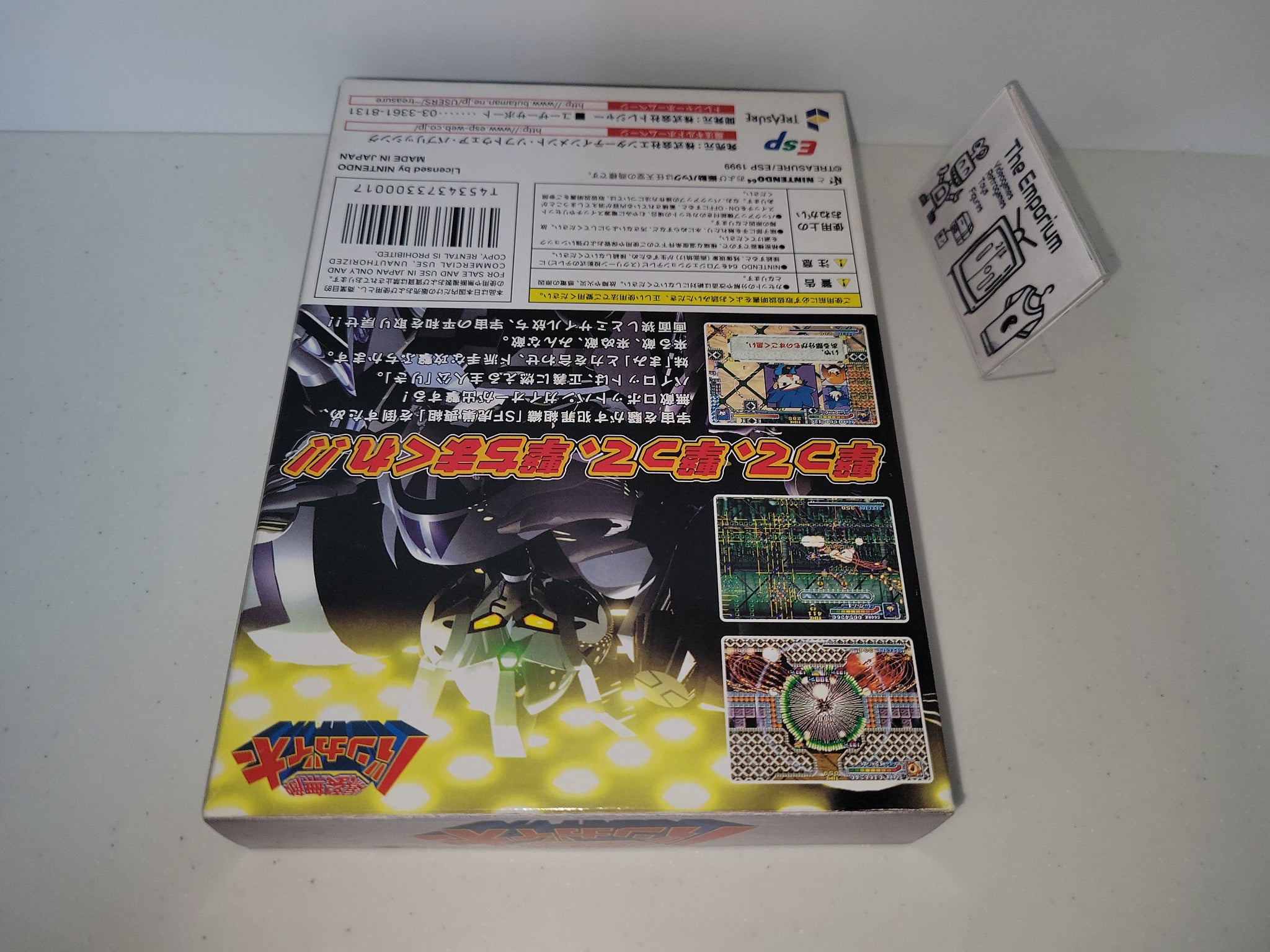 Bakubakuページ ESP Bakuretsu Muteki Bangaioh Bangai-O Nintendo 64 Japan Retro
