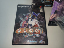 Load image into Gallery viewer, Shikigami No Shiro II [Limited Edition] - Sony playstation 2
