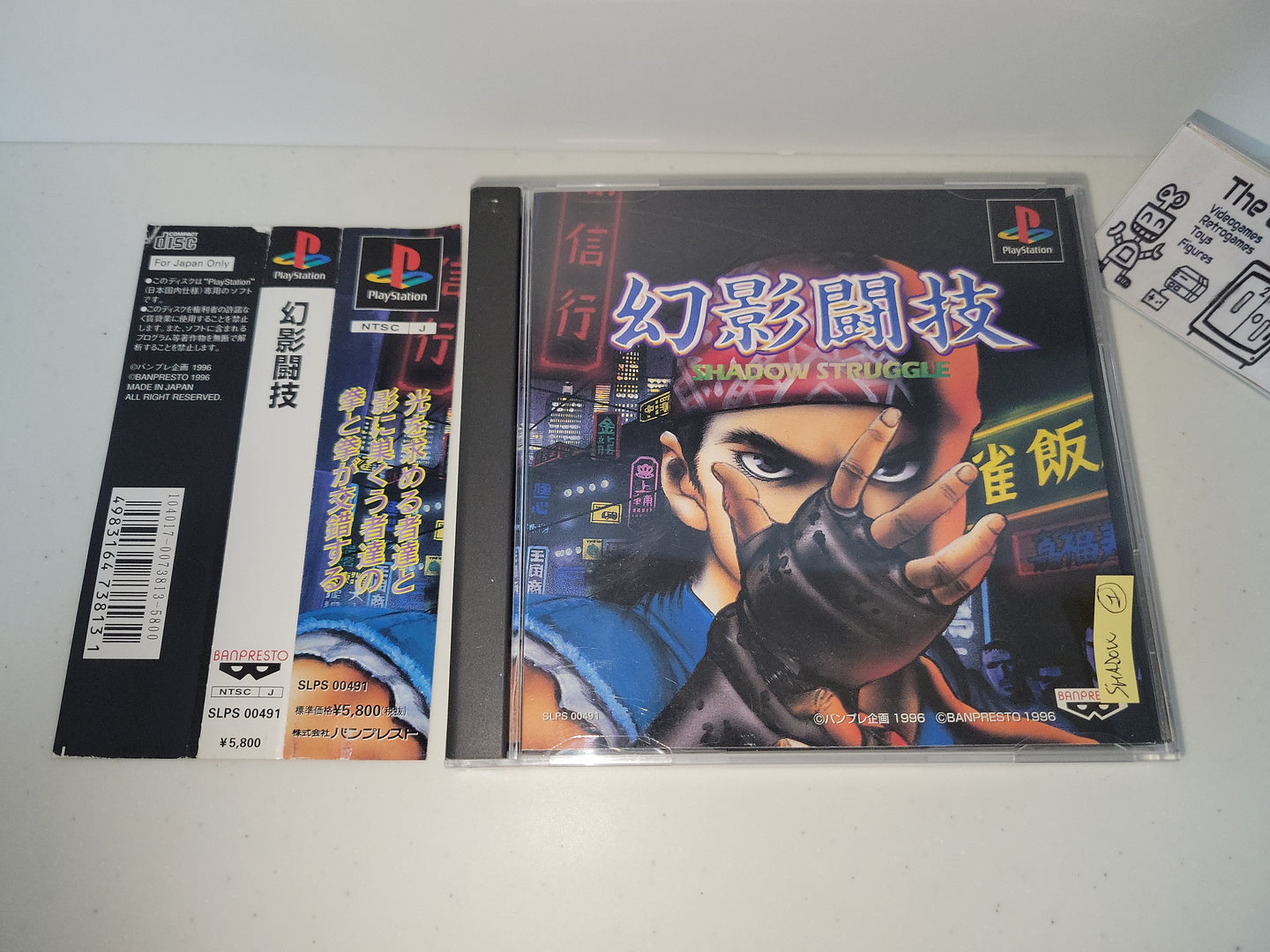 Genei Tougi: Shadow Struggle - Sony PS1 Playstation
