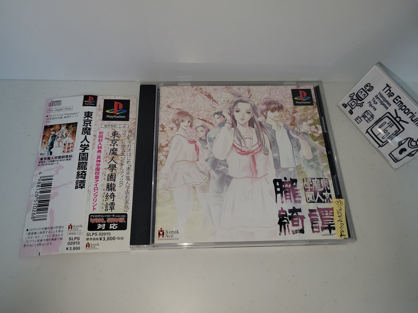 TOKYO MAJIN HIGH SCHOOL OBORO KITAN - Sony PS1 Playstation