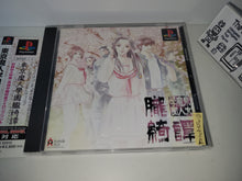 Load image into Gallery viewer, TOKYO MAJIN HIGH SCHOOL OBORO KITAN - Sony PS1 Playstation

