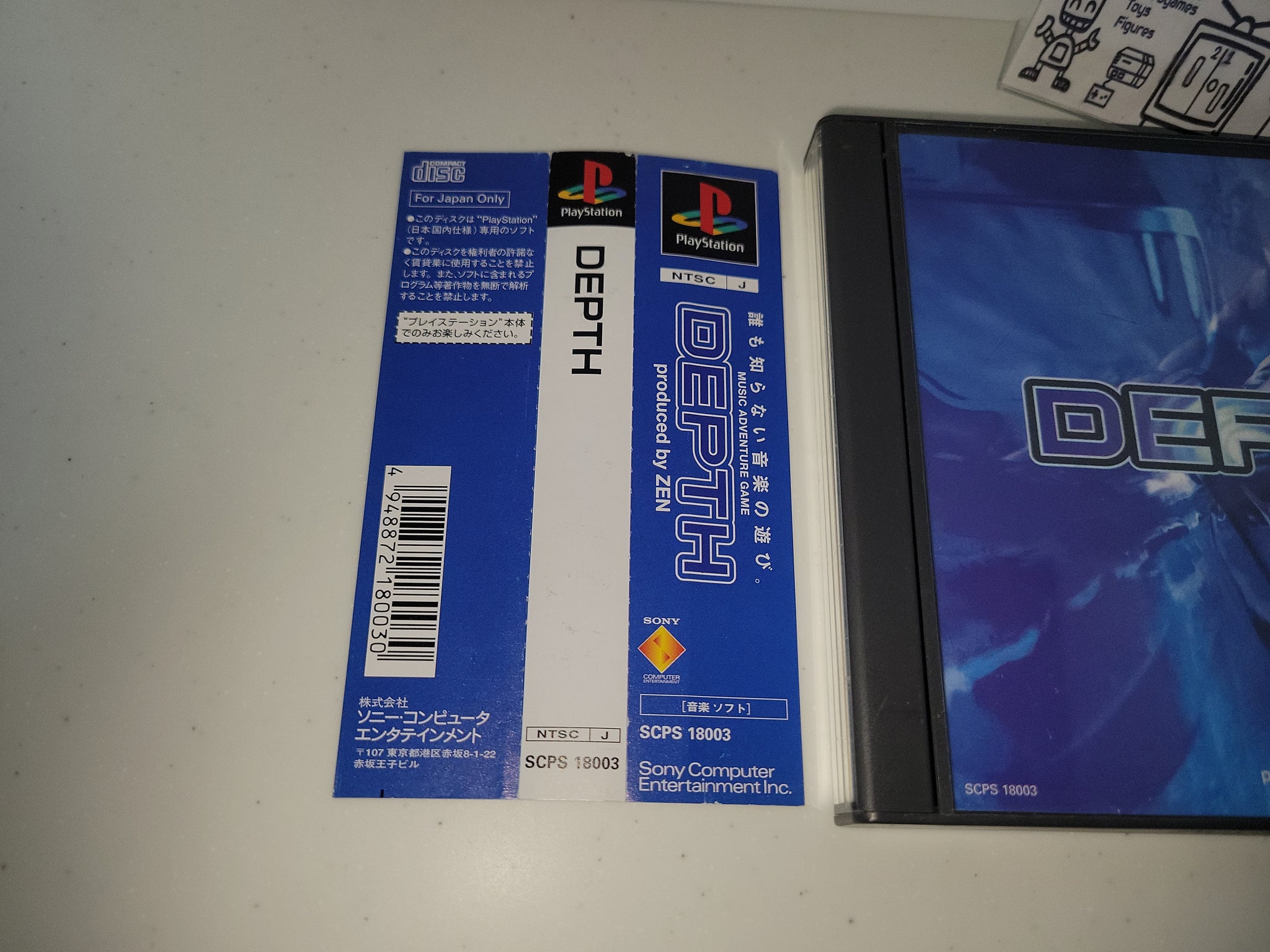 PlayStation1/プレイステーション1/プレステ1/PS1 テーマ