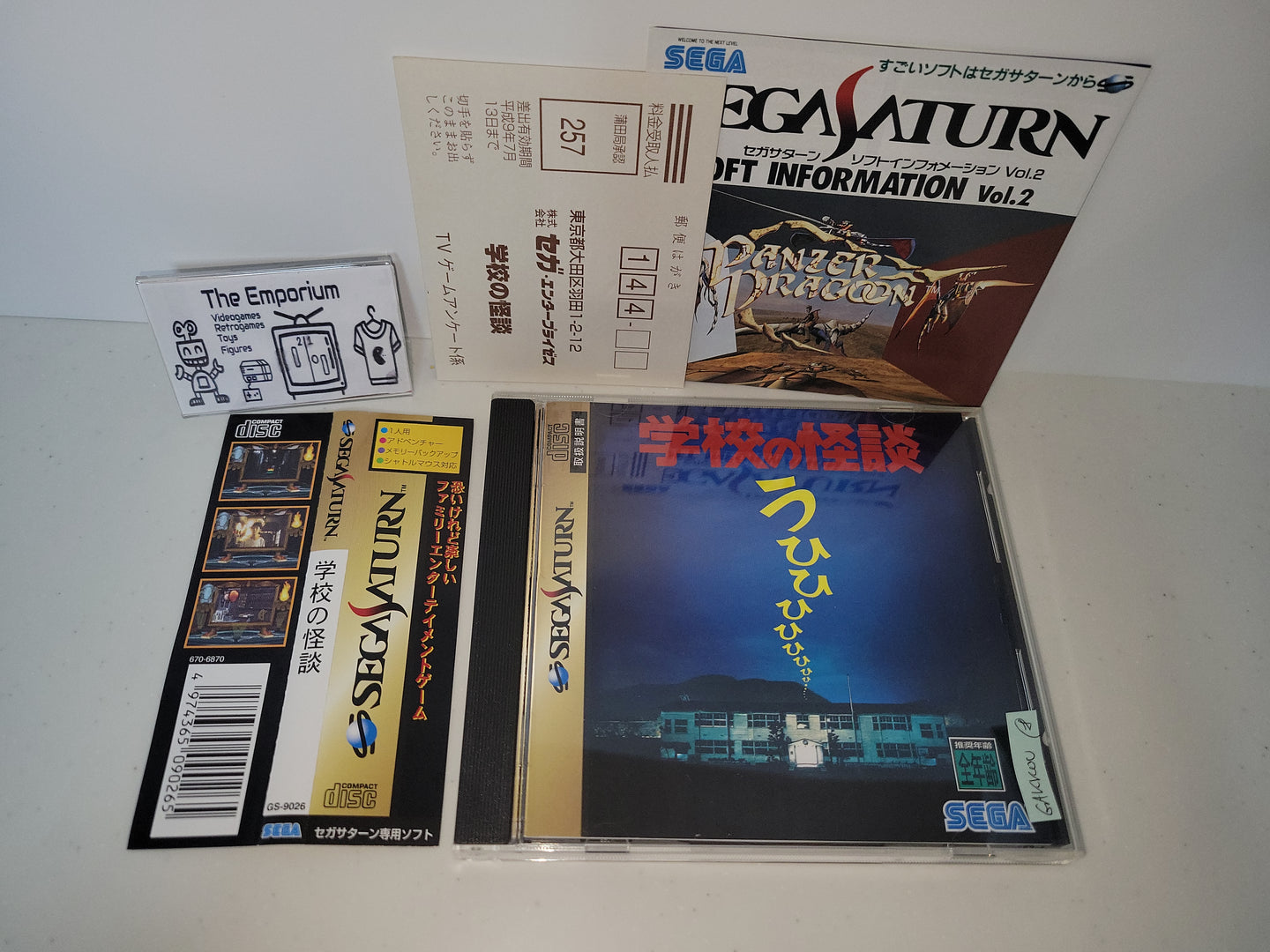 Gakkou no Kwaidan - Sega Saturn sat stn