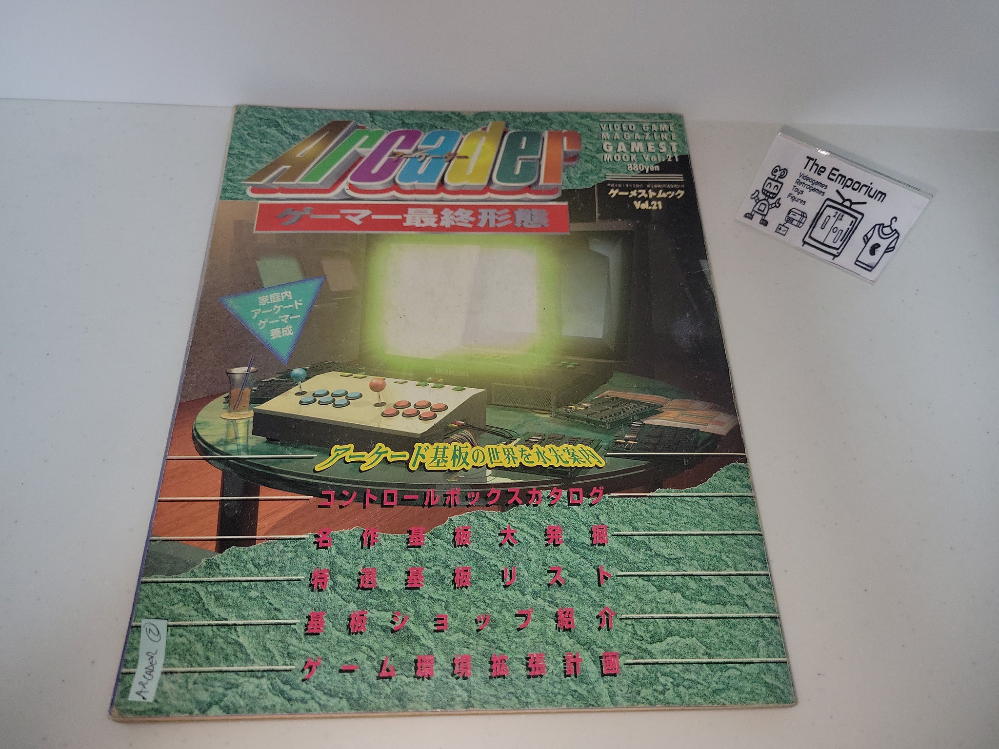Anime Mook Gamer Arcader - World of Arcade Board Game Mook - PCB GUIDE ...