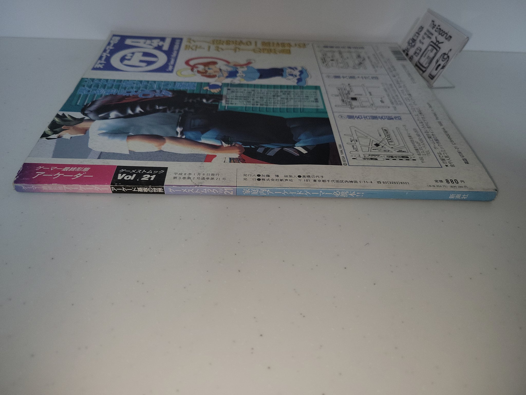 Anime Mook Gamer Arcader - World of Arcade Board Game Mook - PCB GUIDE ...