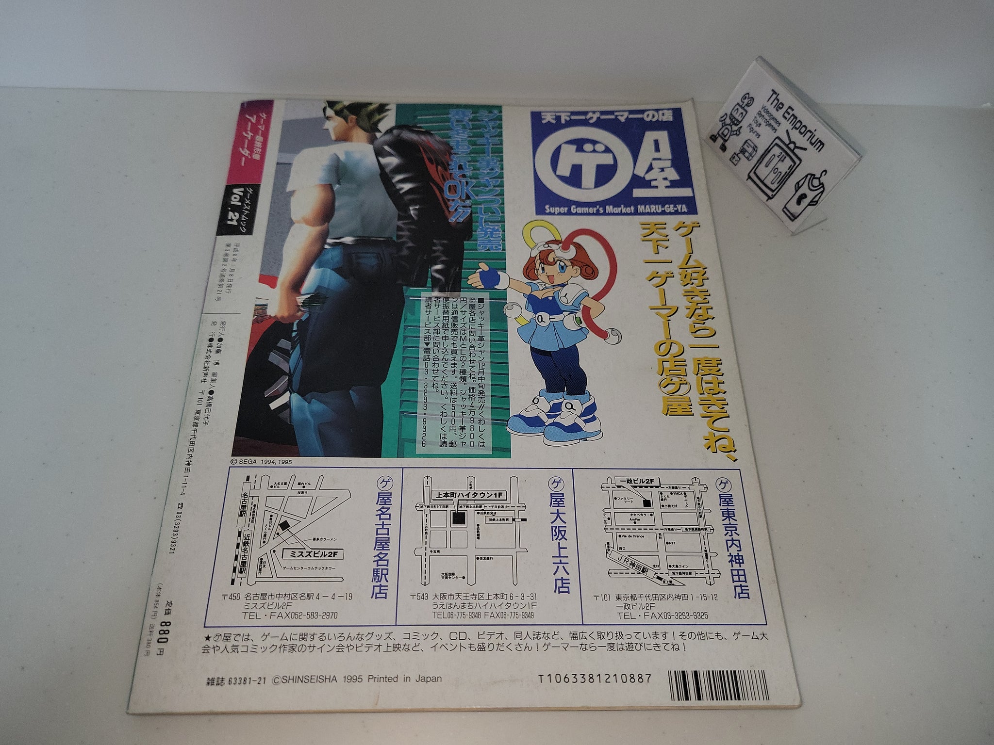 Anime Mook Gamer Arcader - World of Arcade Board Game Mook - PCB GUIDE ...