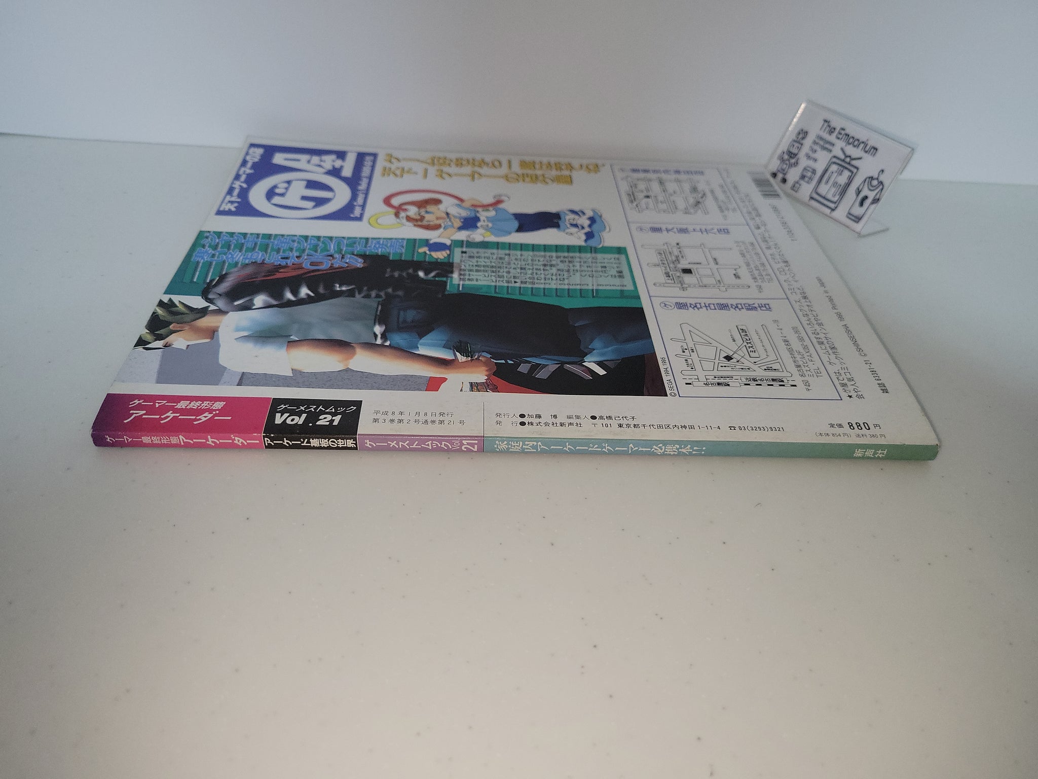 Anime Mook Gamer Arcader - World of Arcade Board Game Mook - PCB GUIDE ...