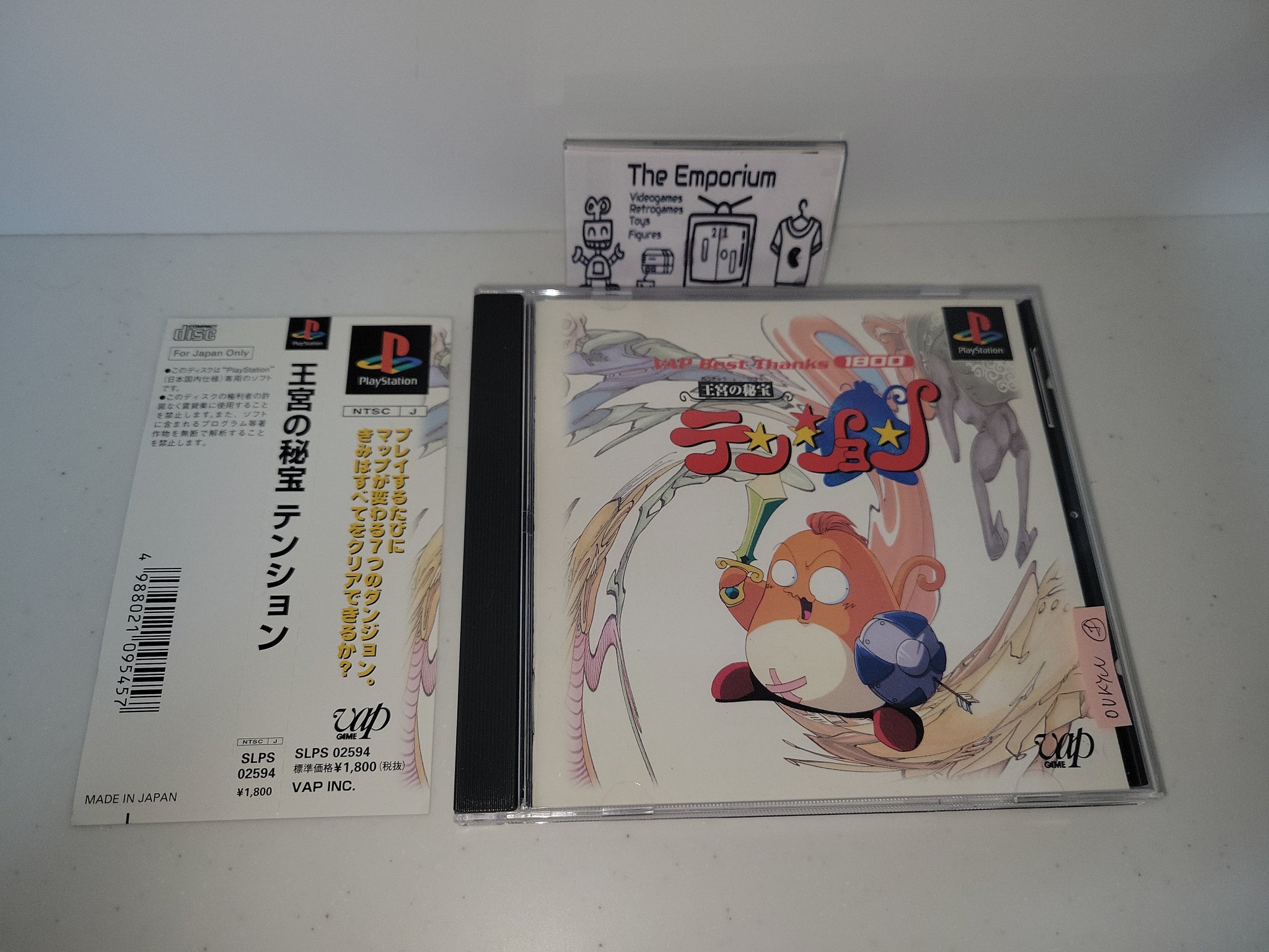 Oukyuu no Hihou Tension (VAP Best Thanks 1800) - Sony PS1 Playstation The Emporium RetroGaming Shop Oukyuu no Hihou Tension (VAP Best Thanks 1800) - Sony PS1 Playstation The Emporium RetroGaming Shop