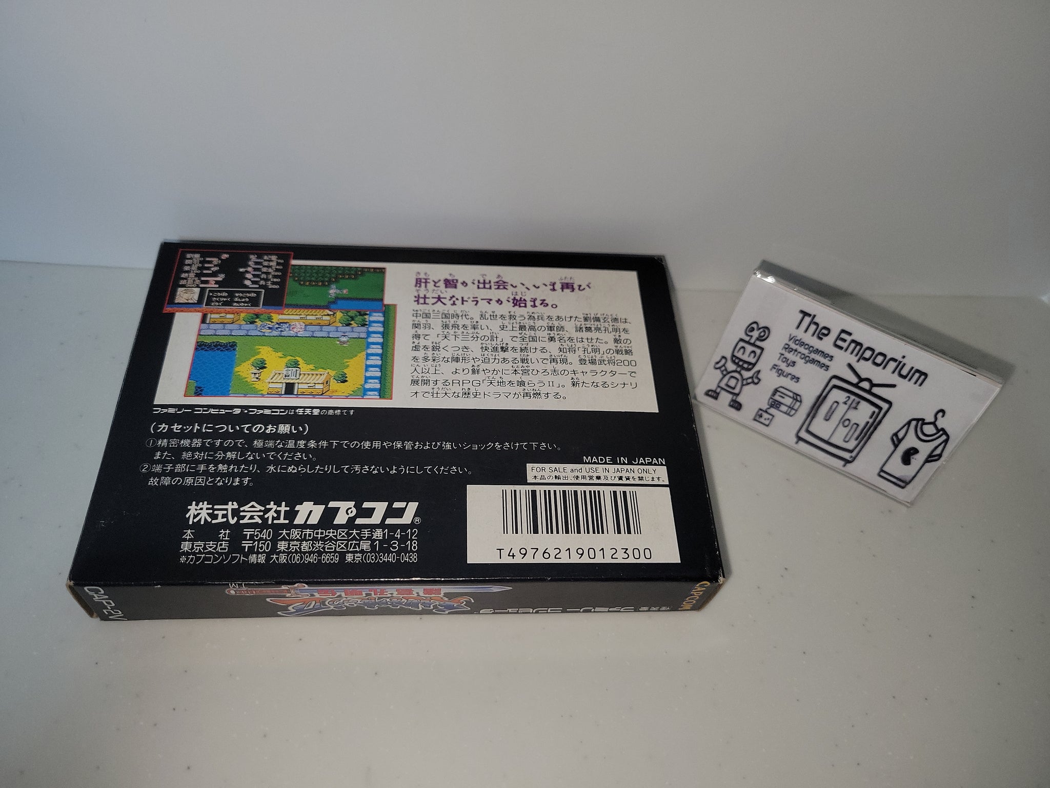 Tenchi wo Kurau II: Shokatsu Koumei Den - Nintendo Fc Famicom