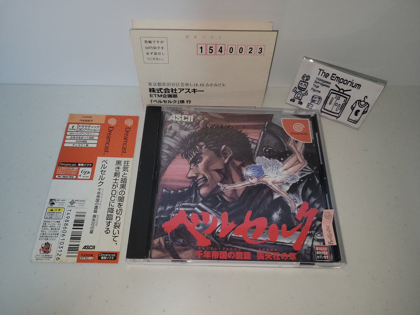 ベルセルク Dreamcast 日本語版 Amazon.co.jp: ベルセルク 千年帝国の鷹篇 喪失花の章 ドリーム