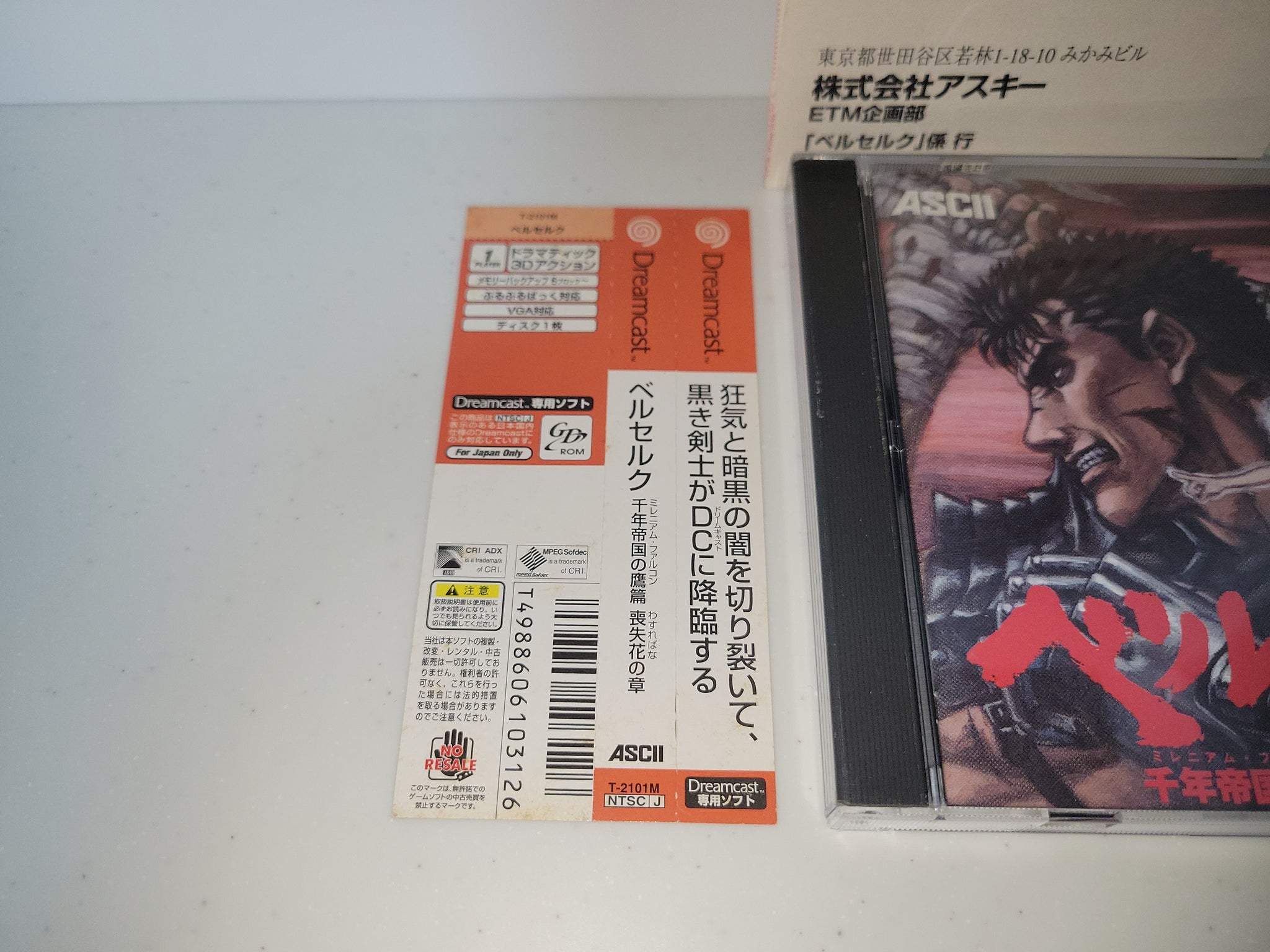 ベルセルク Dreamcast 日本語版 Amazon.co.jp: ベルセルク 千年帝国の鷹篇 喪失花の章 ドリーム