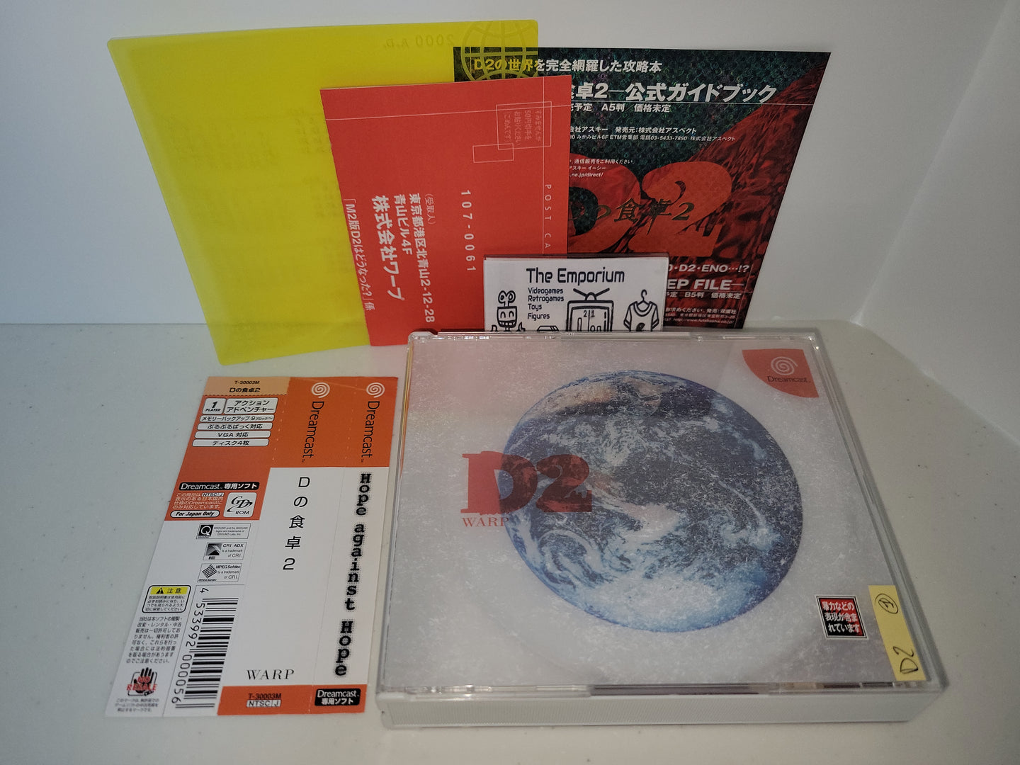 D no Shokutaku 2: Hope - Sega dc Dreamcast