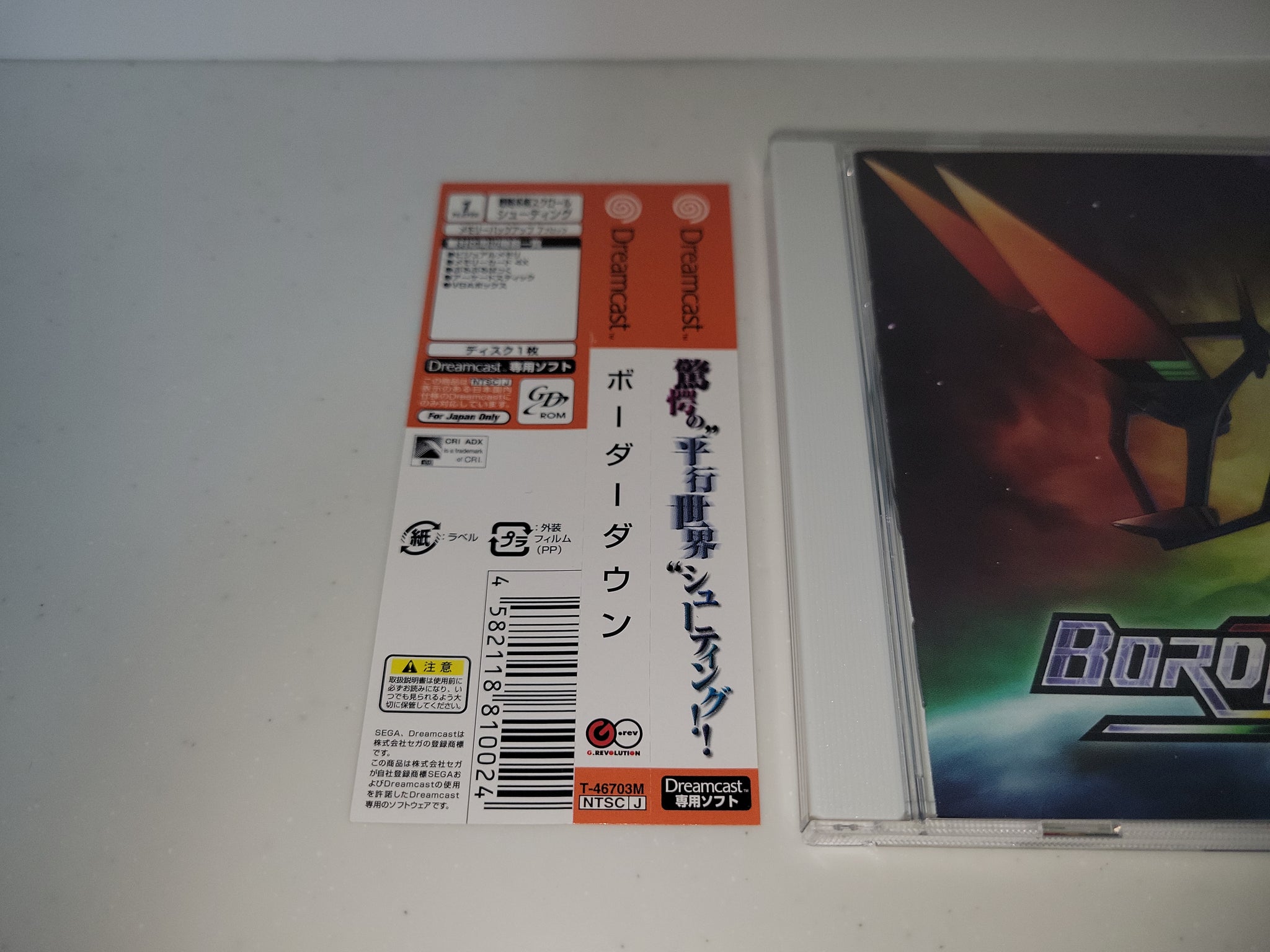 Trader Games - SEITAI HEIKI EXPENDABLE SEGA DREAMCAST NTSC-JAPAN Trader Games - SEITAI HEIKI EXPENDABLE SEGA DREAMCAST NTSC-JAPAN