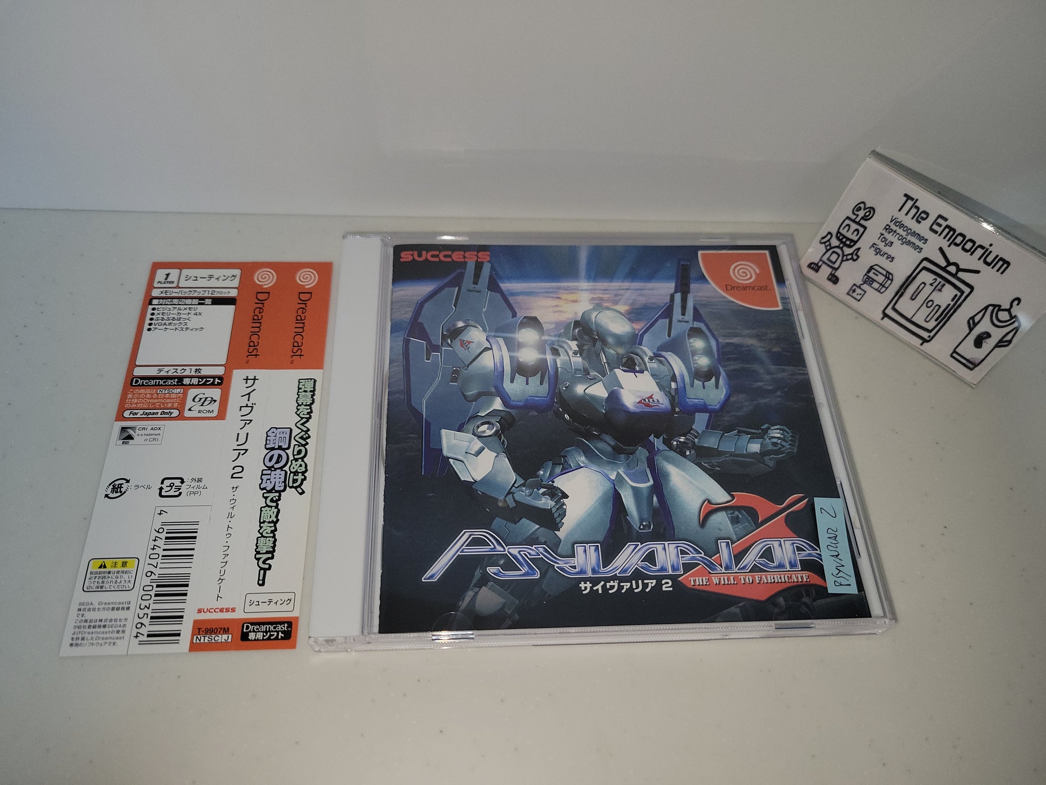 中古DCゲーム サイヴァリア2 THE WILL TO FABRICATE