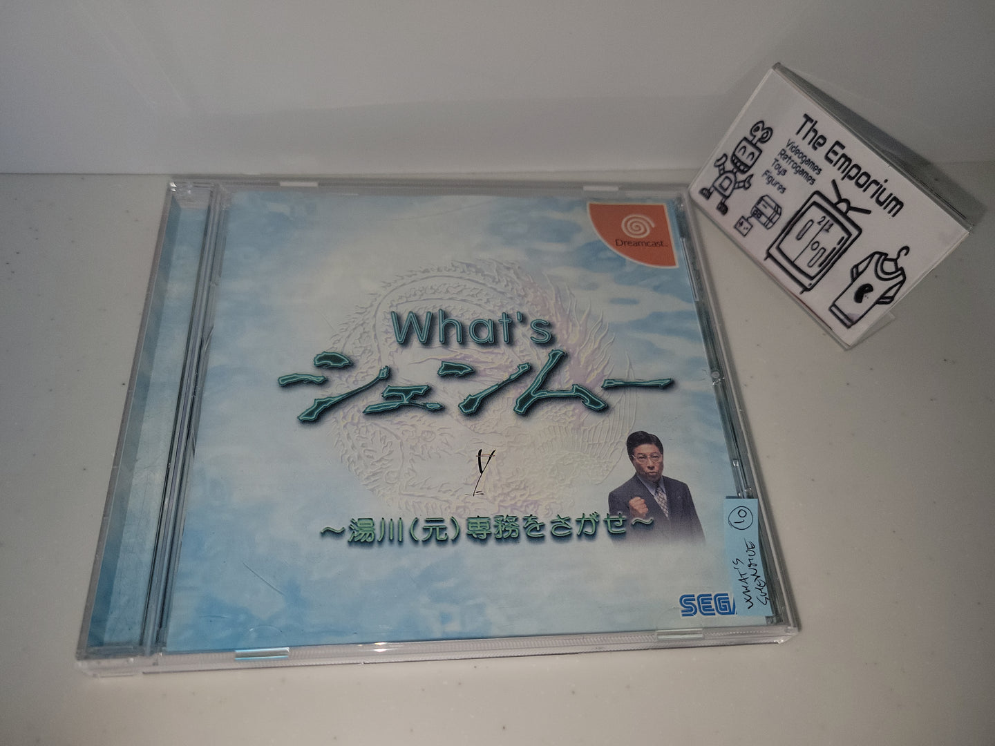 What's Shenmue - Sega dc Dreamcast