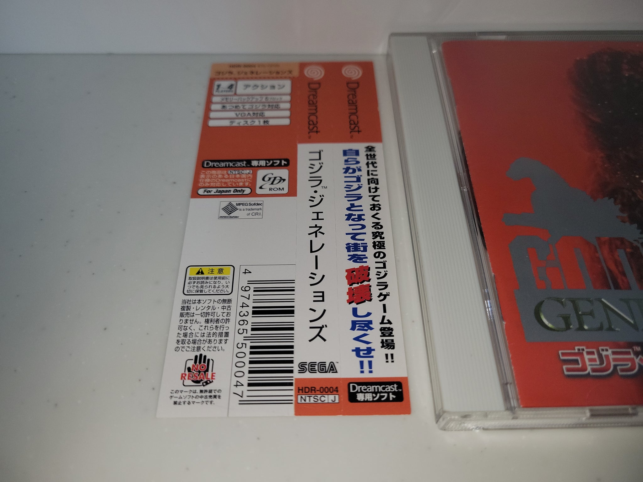 Godzilla Generations Disc Godzilla Generations - Sega dc Dreamcast – The Emporium RetroGaming Shop
