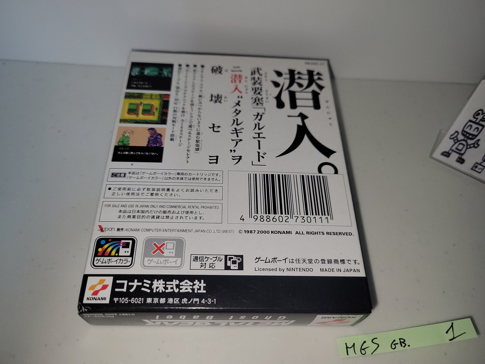 Metal Gear: Ghost Babel - Nintendo GB GameBoy – The Emporium