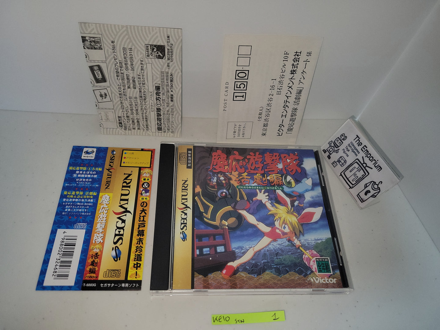 Keio Yugekitai -  Sega Saturn