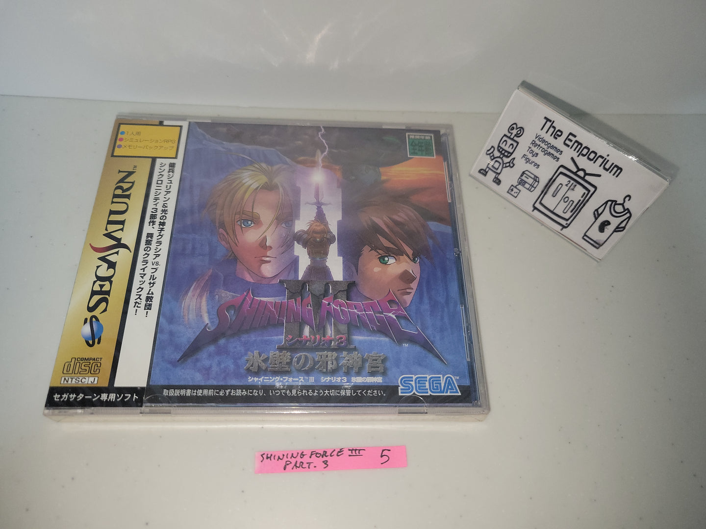 Shining Force III Scenario 3 - Sega Saturn SegaSaturn